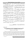 Научная статья на тему 'Implementation of logistics principles in the provision of transport services by railway'