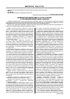 Научная статья на тему 'Імплементація Директиви 2013/34/ЄС в Україні з урахуванням міжнародного досвіду'