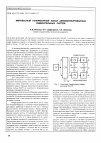 Научная статья на тему 'Импульсный генераторный канал автоматизированных измерительных систем'