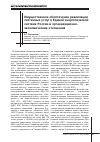 Научная статья на тему 'Имущественное обеспечение реализации системных услуг в единой энергетической системе России и организационно, экономические отношения'