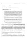 Научная статья на тему 'Индексы и показатели экологического статуса Севастопольской бухты'