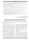 Научная статья на тему 'Indicators nitroxide ergic system at mycoplasma pneumonia in combination with herpes infection in children with immunotherapy'