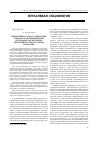 Научная статья на тему 'Индикативная модель управления социально-экономическими системами как механизм обеспечения качества жизни населения'