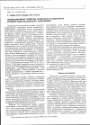 Научная статья на тему 'Индикационные свойства древостоя в ландшафтах краевой зоны валдайского оледенения'