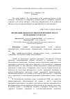 Научная статья на тему 'Индикация цианотоксинов в природных водах Республики Татарстан'