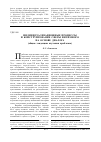 Научная статья на тему 'Индивидуализационные процессы и конструирование сферы интимного на основе диалога (общие тенденции изучения проблемы)'