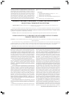 Научная статья на тему 'Индивидуализация отношений с клиентами корпоративной продуктово-сервисной экосистемы'