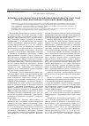 Научная статья на тему 'Индивидуально-личностная детерминация жизнестойкости спасателей МЧС в аспекте внутрипрофессиональной дифференциации'