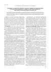 Научная статья на тему 'Индивидуальные механизмы саморегуляции: их мобилизация и прогнозирование в условиях, характеризующихся высокой степенью неопределенности'