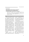 Научная статья на тему 'Индустриализация добычи сапропеля и производства УМС (удобрительно мелиорирующих смесей) на его основе'