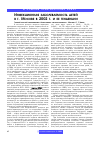 Научная статья на тему 'Инфекционная заболеваемость детей в г. Москве в 2002 г. И ее тенденции'