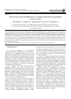 Научная статья на тему 'Influence of EGF and Herceptin on the electrokinetic properties of mcf-7 cells'