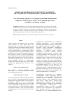 Научная статья на тему 'Influence of motor transport on vital activity safety of inhabitants of Dnepropetrovsk'