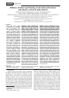 Научная статья на тему 'Influence of music type listening on anaerobic performance and salivary cortisol in males athletes'