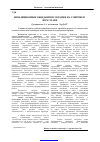 Научная статья на тему 'Инфляционные ожидания в Украине на современном этапе'
