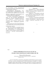 Научная статья на тему 'Information culture in structure of vocational training of experts'