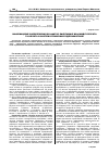 Научная статья на тему 'Informational provision as the factor of effective cooperation between the subject and object in the system of business management'