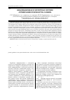 Научная статья на тему 'Информационная и экспертная системы оптимизации производства сапфира'