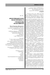 Научная статья на тему 'Информационная психофизика и управление экономикой'