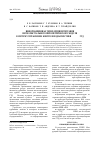 Научная статья на тему 'Информационная технология интеграции интеллектуального пирометрического модуля в систему управления, контроля и диагностики (FADEC) ГТД'