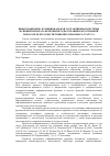 Научная статья на тему 'Информационно-функциональная составляющая системы функций Аппарата Верховной Рады Украины как основной показатель его конституционно-правового статуса'