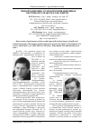 Научная статья на тему 'Информационно-коммуникационные технологии в разработках по ФЦНТП'