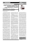 Научная статья на тему 'Информационно-консультационная служба: проблемы формирования и функционирования в сфере агропромышленного комплекса'