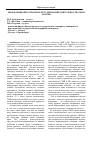 Научная статья на тему 'Информационно-правовое регулирование деятельности СМИ в России'