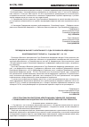 Научная статья на тему 'Информационное письмо Президиума Высшего арбитражного суда Российской Федерации от 13 декабря 2007 года № 122'