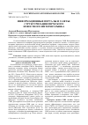 Научная статья на тему 'Информационные порталы и газеты: структуризация пермского новостного интернет-рынка'