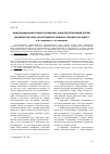 Научная статья на тему 'Информационные правоотношения: общетеоретический аспект'