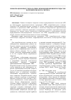 Научная статья на тему 'Информационные технологии и изменения внешней среды ТНК потребительского сектора'