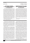 Научная статья на тему 'Информация и интуиция в науке с позиций рациональности и трансцендентности'