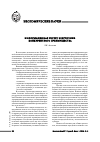 Научная статья на тему 'Информация как ресурс и источник конкурентного преимущества'