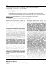 Научная статья на тему 'Информированность участковых врачей-терапевтов об отдельных правах пациентов'