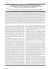 Научная статья на тему 'Инициатива Президента Республика Корея Пак Кынхе и проблема институционализации сотрудничества в сфере безопасности в Северо-Восточной Азии'
