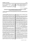 Научная статья на тему 'Innovative factors for intensification of competitiveness in Ukraine in conditions of world economic crisis'