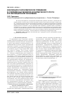 Научная статья на тему 'Инновации и экономическое поведение в современных моделях экономического роста и в эволюционной экономике'