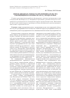 Научная статья на тему 'Инновационная сущность предпринимательства в концепциях Й. Шумпетера и Н. Д. Кондратьева'