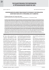 Научная статья на тему 'Инновационно-инвестиционный потенциал скотоводства Амурской области и проблемы его развития'