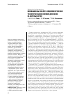 Научная статья на тему 'Инновационные эколого-эпидемиологические технологии оценки влияния диоксинов на здоровье детей'