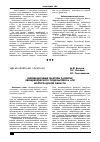 Научная статья на тему 'Инновационные факторы развития овощеводческого подкомплекса АПК Волгоградской области'