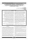Научная статья на тему 'Инновационные подходы к совершенствованию физической работоспособности спортсменов на основе применения тренажеров комплексного воздействия на дыхательную систему'