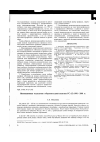 Научная статья на тему 'Инновационные технологии в образовательной политике PC (я) 1991-2001 гг'