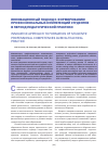 Научная статья на тему 'Инновационный подход к формированию профессиональных компетенций студентов в период педагогической практики'