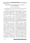Научная статья на тему 'Інноваційний вектор забезпечення сталого розвитку економіки України'