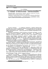 Научная статья на тему 'Инонациональный контекст в исторических произведениях А. С. Пушкина («История Пугачева», «Капитанская дочка»)'