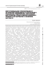 Научная статья на тему 'Institutional transition from welfare enterprise to social enterprise: the localization of legislation and policy in Chinese context'