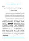 Научная статья на тему 'Институционализация общественного мнения в процессе становления демократических институтов в России'