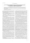 Научная статья на тему 'Институционализация ресоциализации несовершеннолетних осужденных в условиях реформирования уголовно-исполнительной системы'